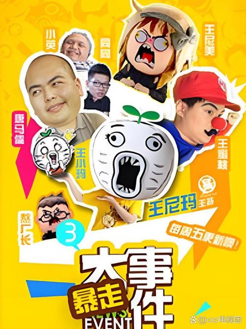 暴走大事件第三期幕后花絮大爆料？制作故事全分享！