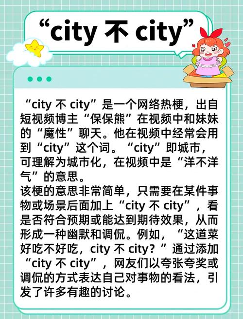 CITY网络用语例子大公开！网友最爱的10个句子分享！