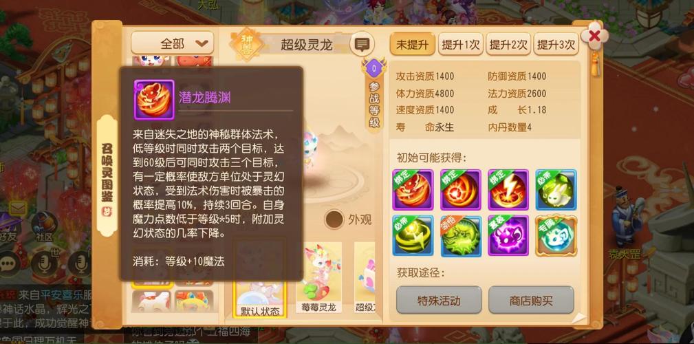 梦幻西游超级神龙培养攻略？(老手分享高效方法)
