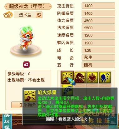 梦幻西游超级神龙培养攻略？(老手分享高效方法)