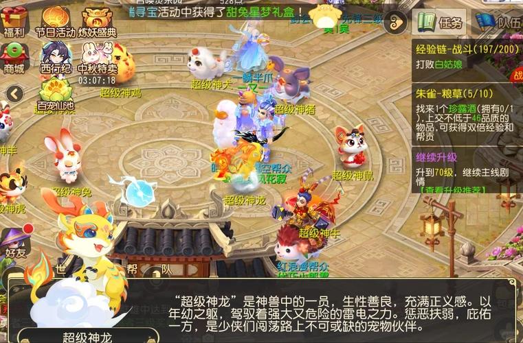 梦幻西游超级神龙培养攻略？(老手分享高效方法)
