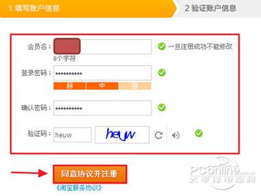 申请阿里旺旺账号流程是什么（一步步教你快速开通）