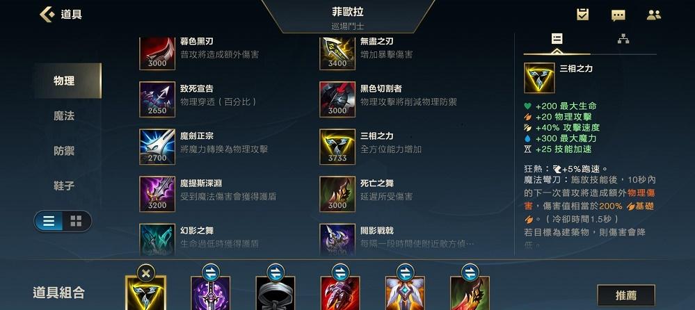 英雄联盟剑姬出装哪个好？大神推荐这套强推出装！
