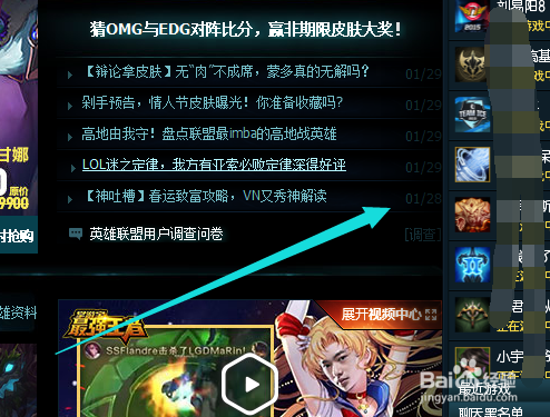 lol观战进不去怎么办？5步简单操作轻松解决！
