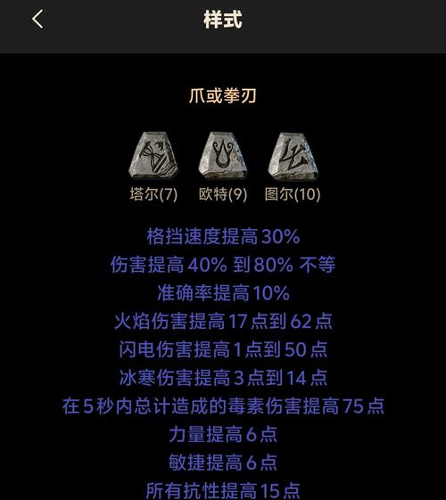 暗黑破坏神2秘籍新手怎么玩？老司机分享避坑经验！