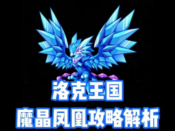 洛克王国解谜水晶有啥秘密（隐藏功能说明这三个要知道）