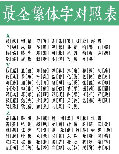 全部为简体中文且无标点符号