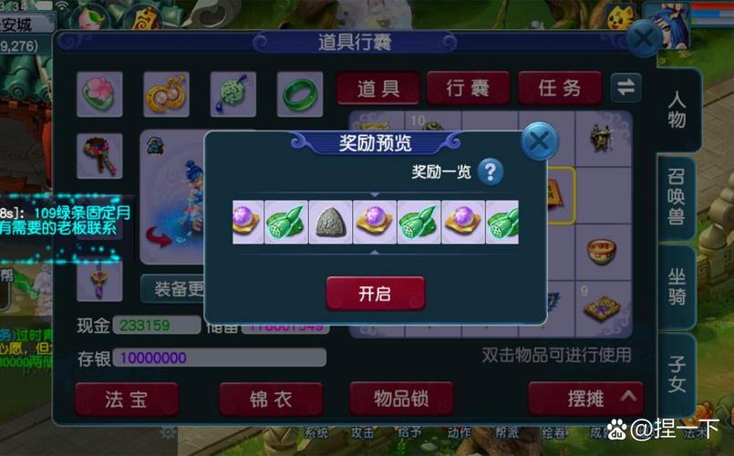 梦幻西游地府奇谭奖励获取？(快速拿满装备方法解析！)