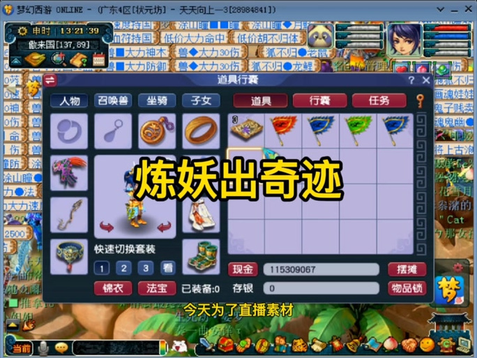 梦幻西游绝幻魔音怎么用更好？实战秘籍助你通关！