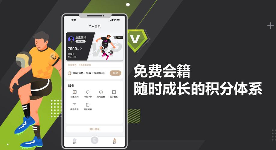 易球成名club是什么？这5件事新手必知攻略！