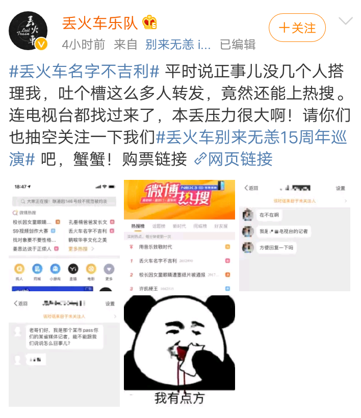 丢火车名字不吉利怎么办？快速改名转运真实分享！