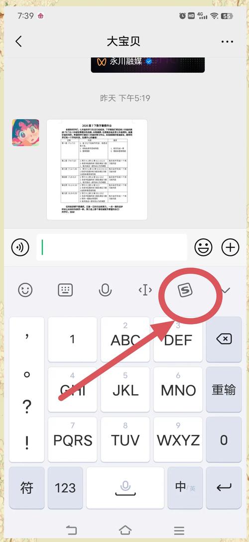 微信状态怎么打字操作简单？这个方法省时省力