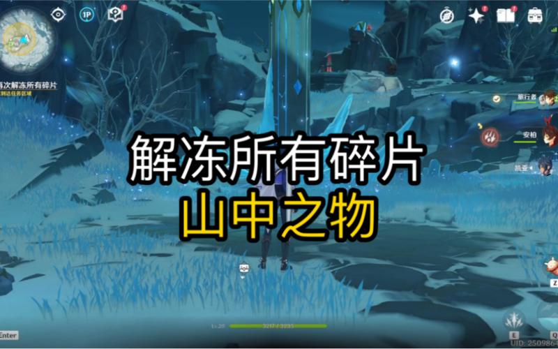解冻所有碎片原神效果如何（实测3大好处玩法详细分享）