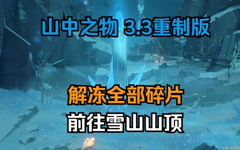 解冻所有碎片原神效果如何（实测3大好处玩法详细分享）