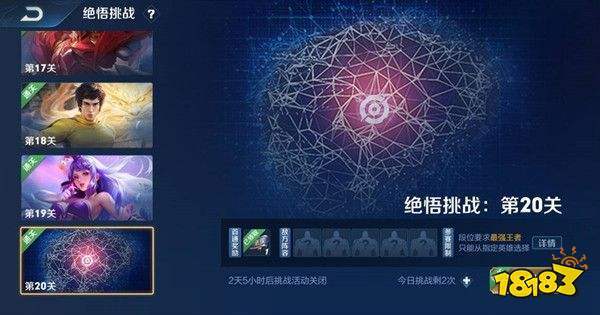 觉悟20关怎么打？(掌握这5招轻松过关很简单！)