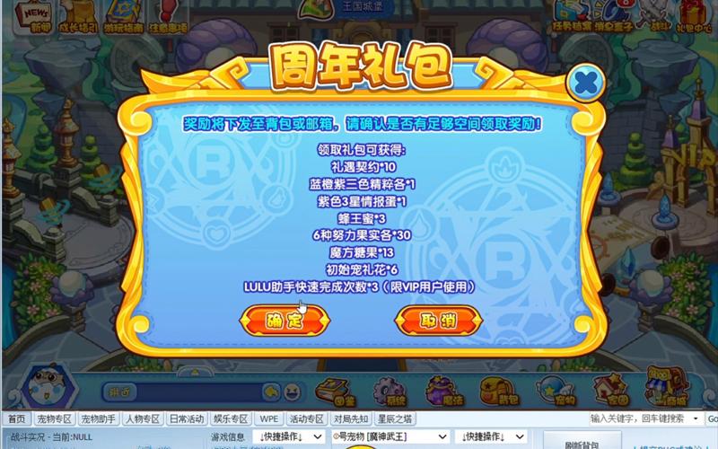 洛克王国礼包兑换限时活动？最新兑换码抢先看！