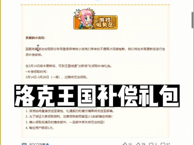 洛克王国礼包兑换限时活动？最新兑换码抢先看！