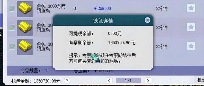 梦幻西游余额查不准？新手指南避坑经验分享！