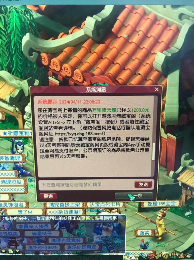 梦幻西游余额查不准？新手指南避坑经验分享！