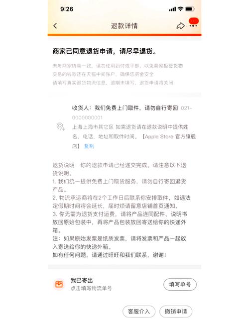 淘宝退货退款流程被拒怎么办？解决技巧轻松应对！