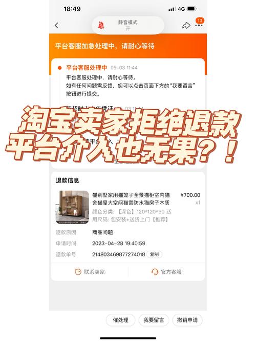 淘宝退货退款流程被拒怎么办？解决技巧轻松应对！