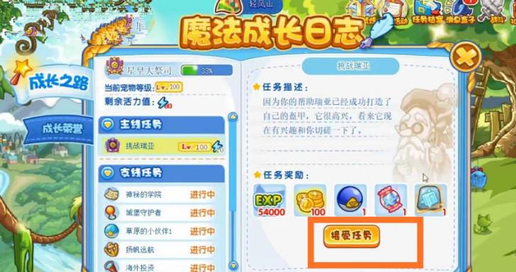 洛克王国快意恩仇哪里下载？官方正版一键安装法