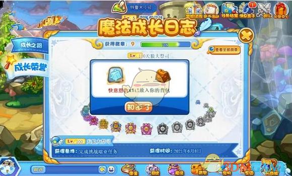 洛克王国快意恩仇哪里下载？官方正版一键安装法