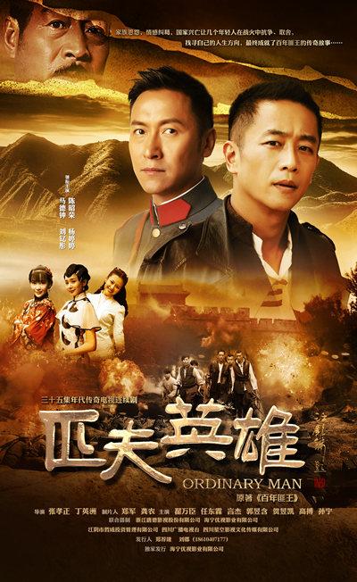 匹夫英雄电视剧主要演员有谁(角色介绍大全揭秘)