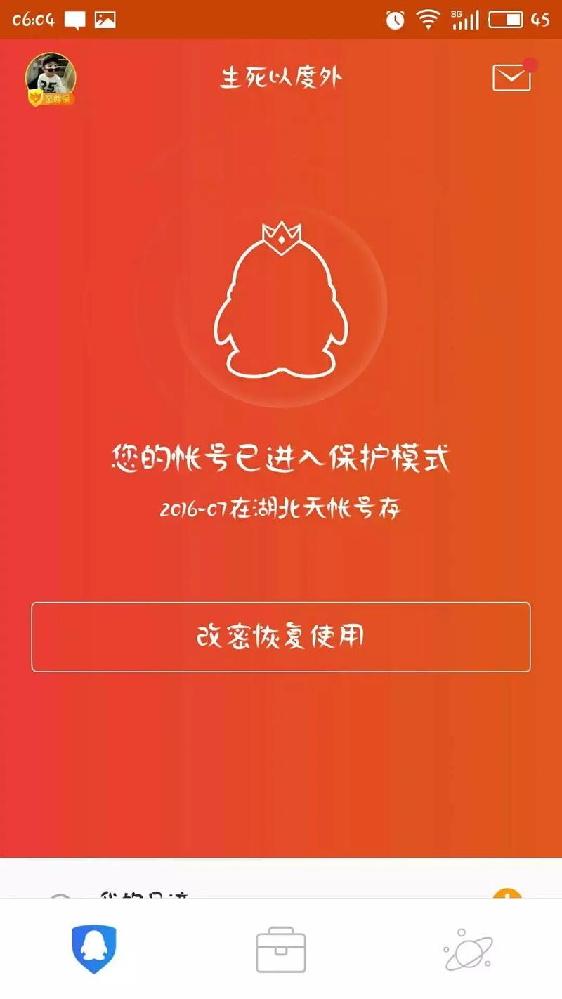 qq空间克隆网站安全吗 这些风险一定要知道