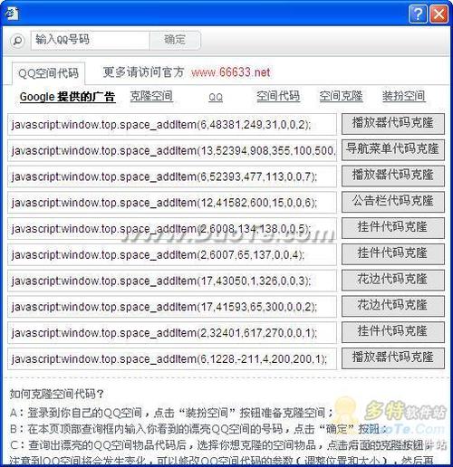 qq空间克隆网站安全吗 这些风险一定要知道