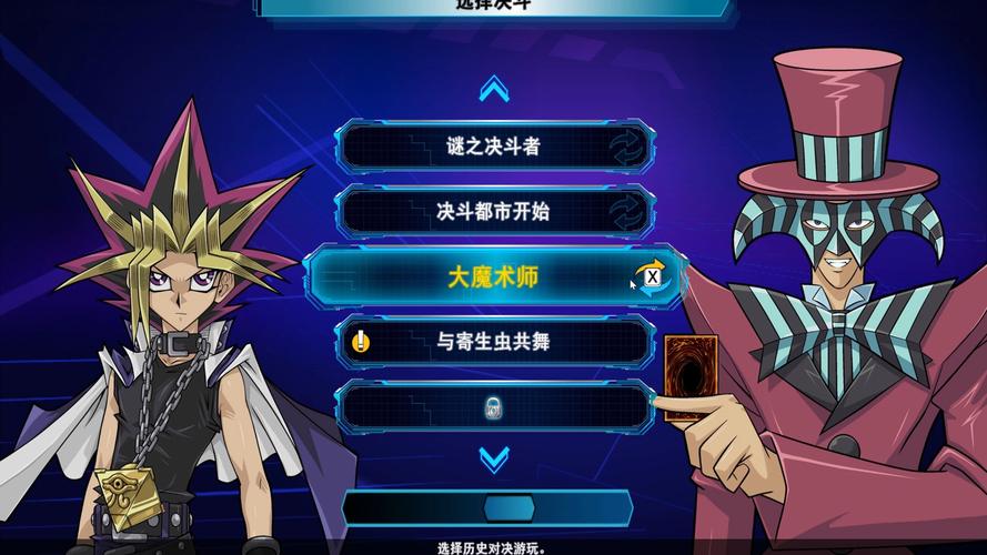 游戏王决斗者遗产单机模式攻略(离线决斗轻松通关)