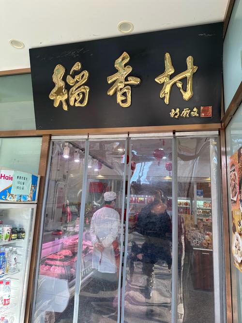 风雨稻香村怎么进？老司机带你一步到位教程