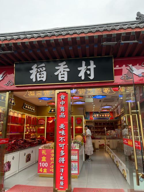风雨稻香村怎么进？老司机带你一步到位教程
