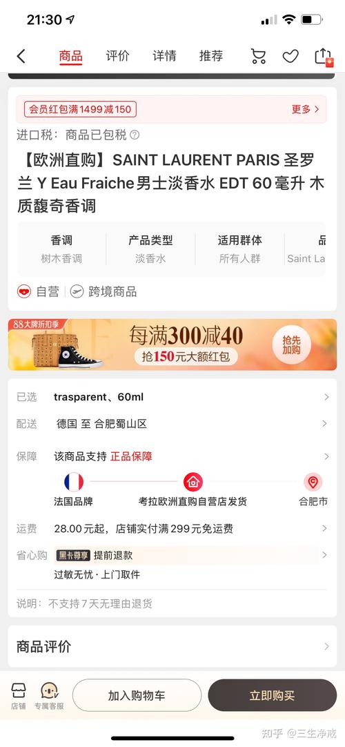网易考拉是正品吗用户评价咋样？真实分享购物经验避坑！