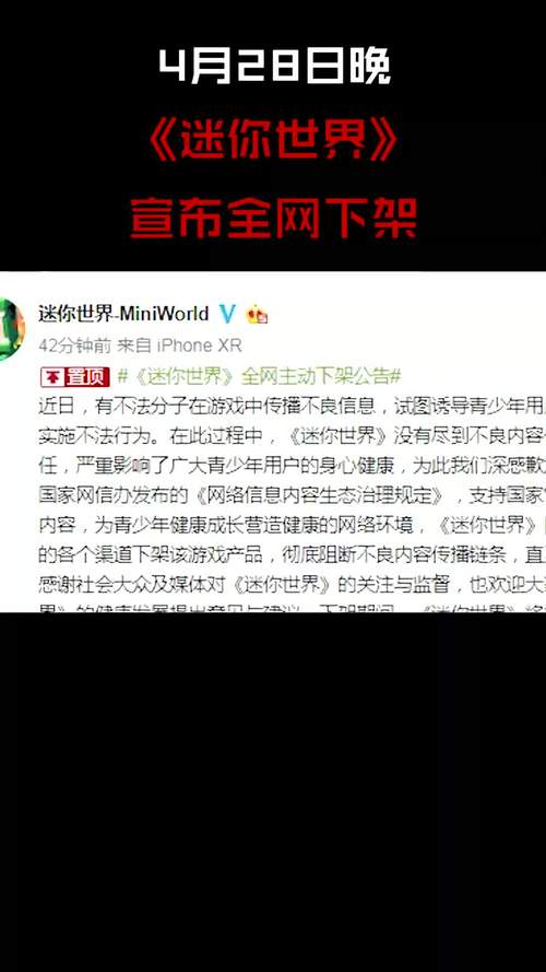 迷你世界主动下架影响有多大(改变游戏行业新格局)