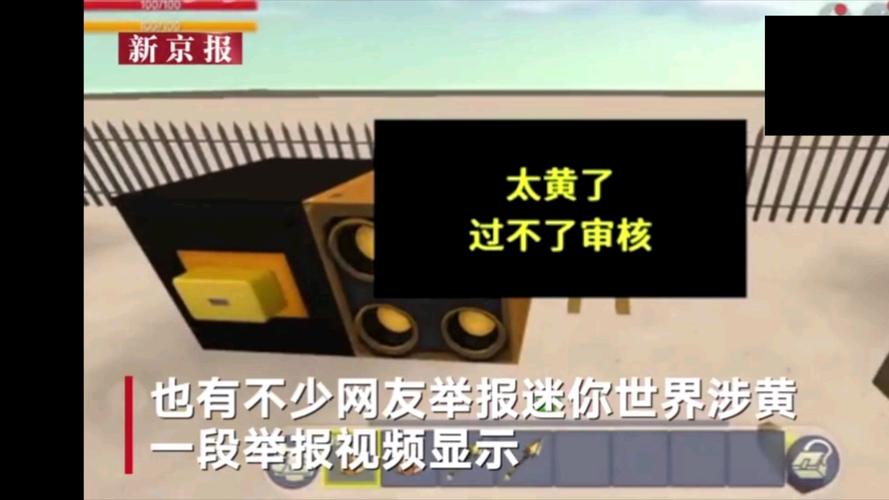 迷你世界主动下架影响有多大(改变游戏行业新格局)