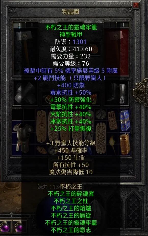 暗黑破坏神2装备怎么获得？5个快速刷装方法分享！