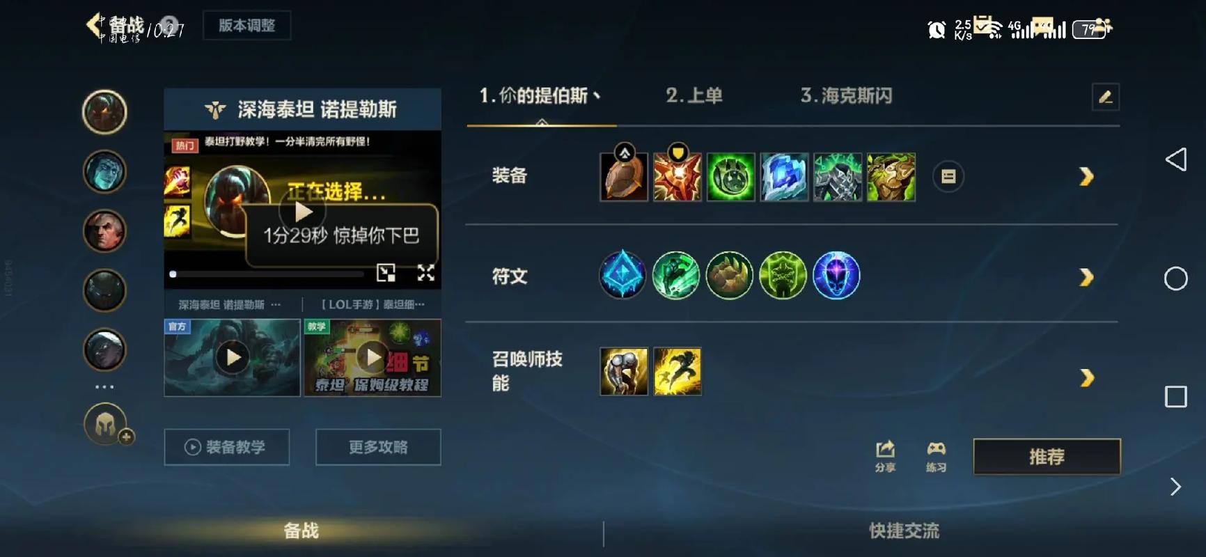 英雄联盟诺提勒斯出装推荐(S14赛季最强装备搭配)