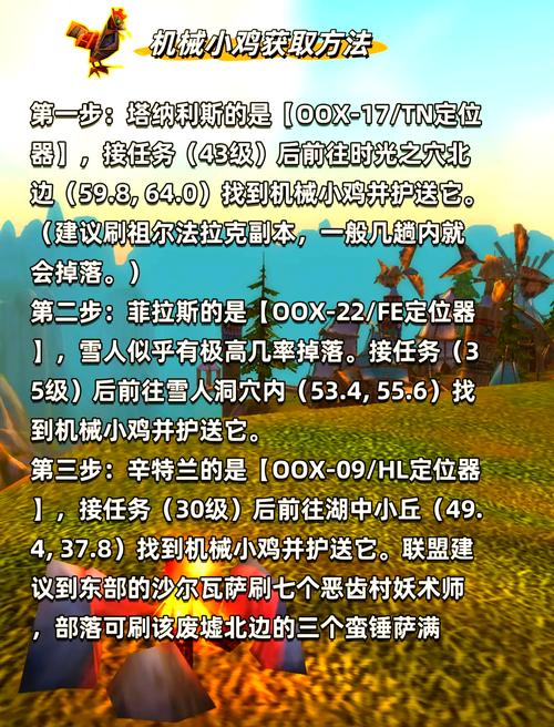 魔兽小鸡快跑攻略避坑指南(避开这些错误轻松闯关)
