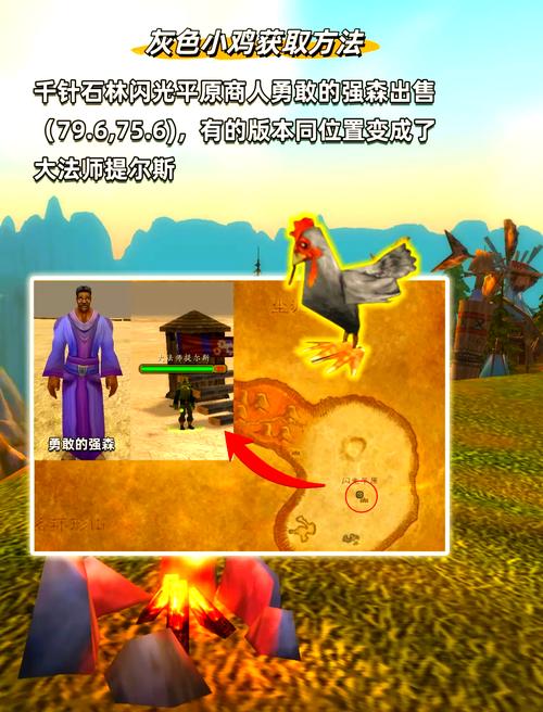 魔兽小鸡快跑攻略避坑指南(避开这些错误轻松闯关)