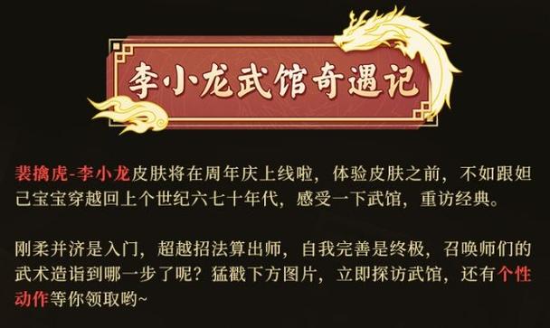 李小龙粤语语音包怎么设置？(手机电脑安装指南)