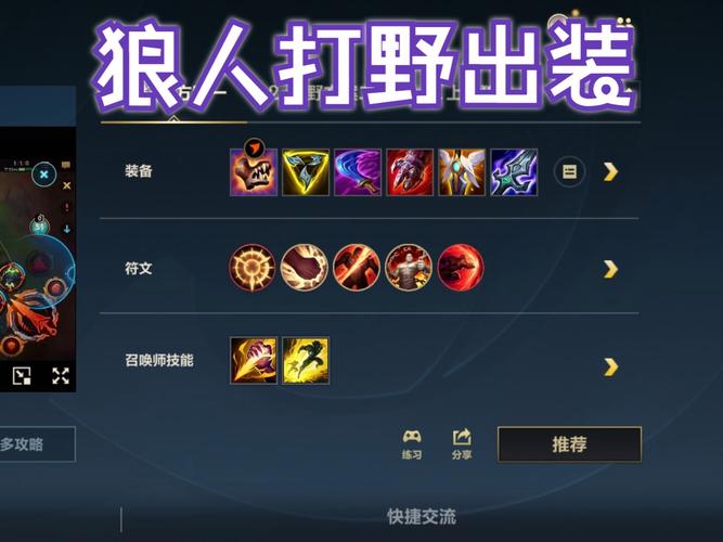 狼人神装哪个装备最强？(行家实测选最佳搭配)