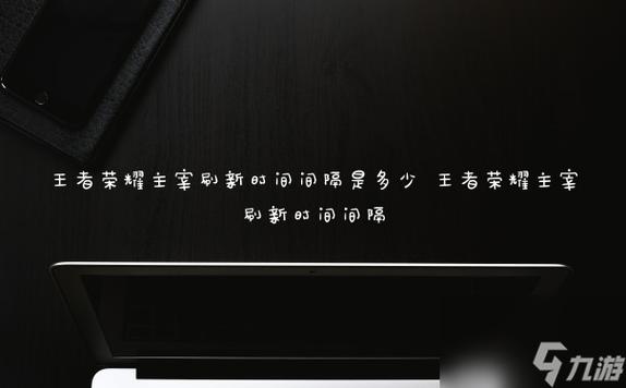 主宰刷新时间间隔怎么设定？(3个简单步骤优化性能)