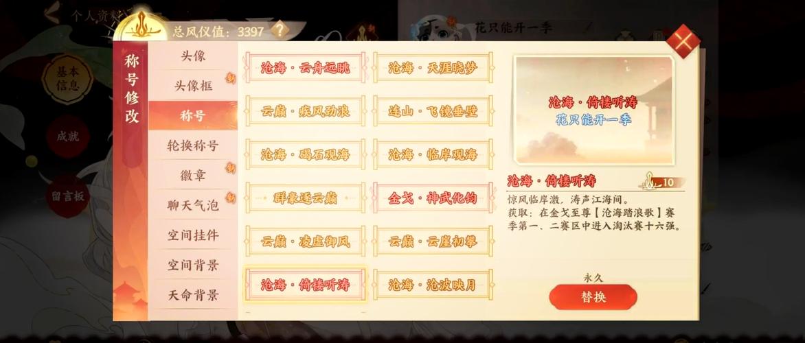 忘川风华录礼包码去哪里找？推荐可靠资源平台！