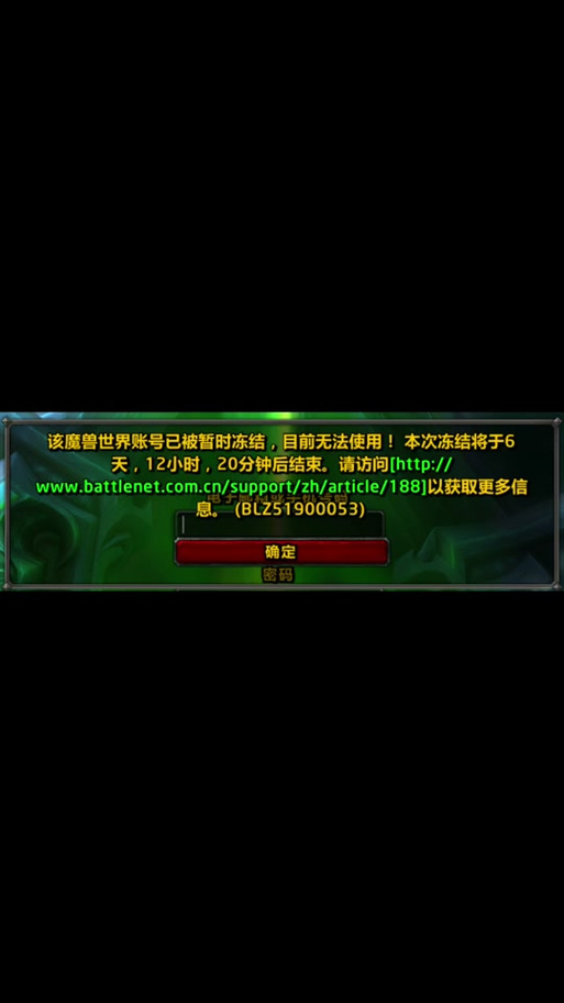 魔兽世界账号绑定失败怎么办？(常见问题快速解决)