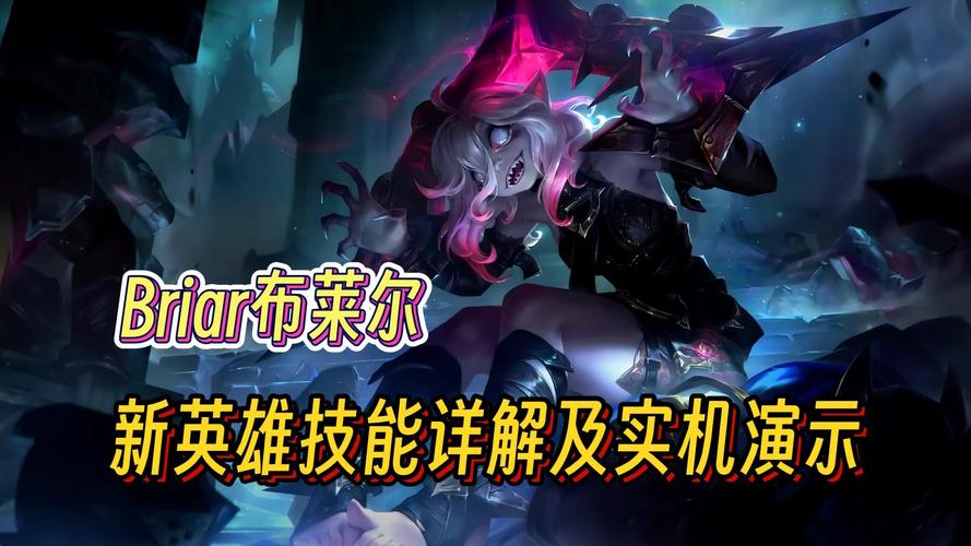 lol美服新英雄怎么玩?(5个技巧新手快速上分教学!)