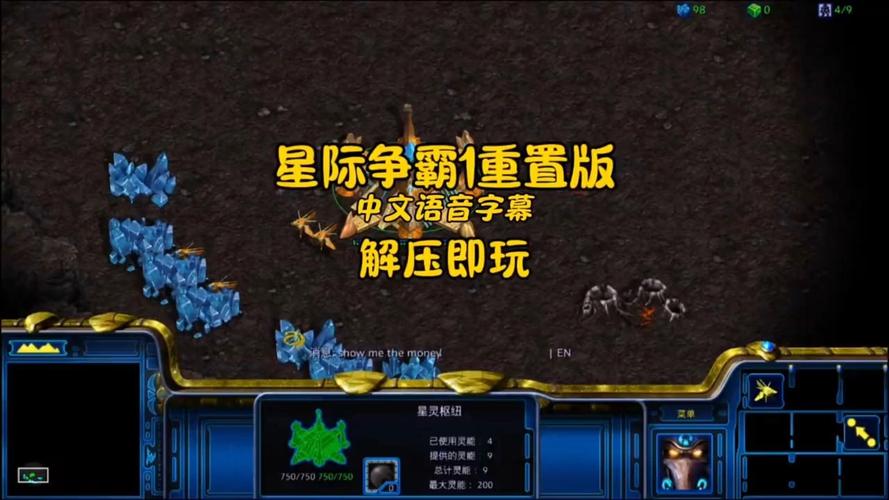 星际争霸1中文版常见问题？(答案大全一键解决)