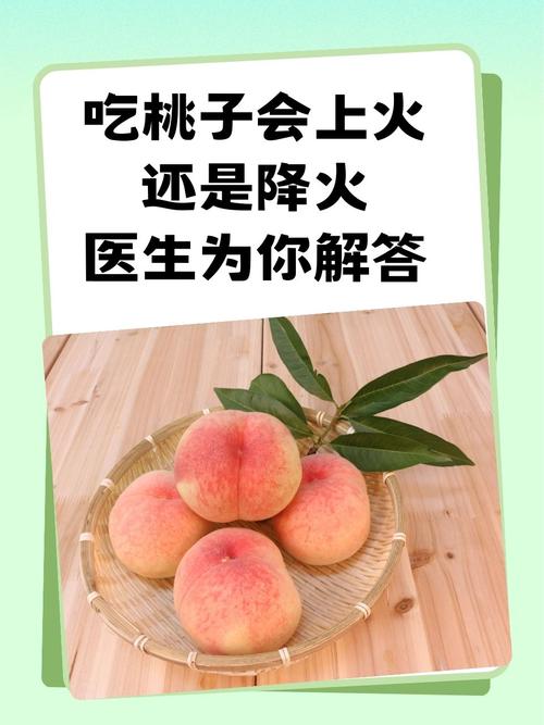 想桃子吃是啥意思别搞错？3分钟弄懂正确用法！