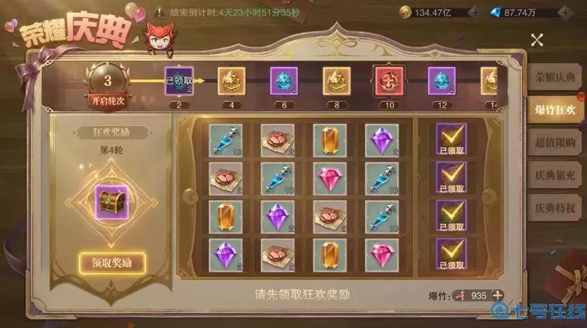 荣耀大天使兑换码怎么输入？(图文教程超详细！)