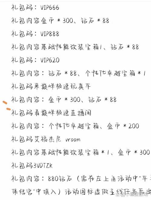 荣耀大天使兑换码怎么输入？(图文教程超详细！)